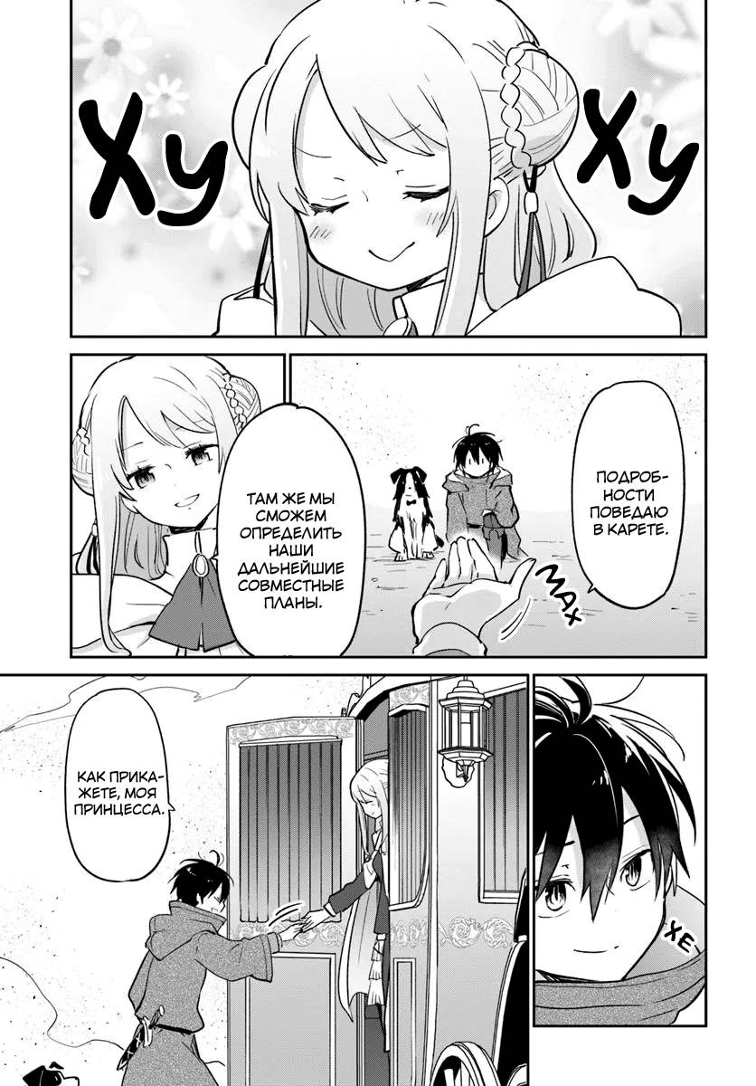 Глава 55 - страница 28