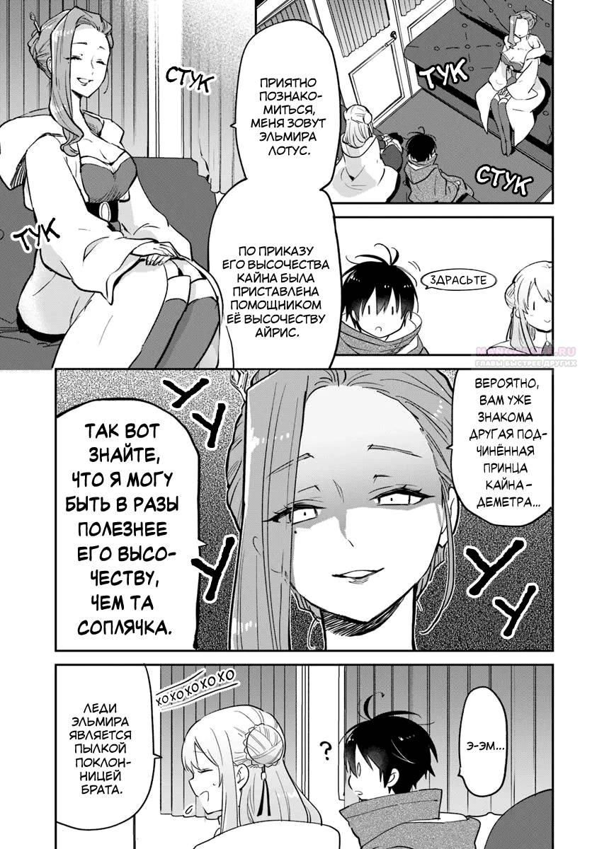 Глава 55 - страница 30