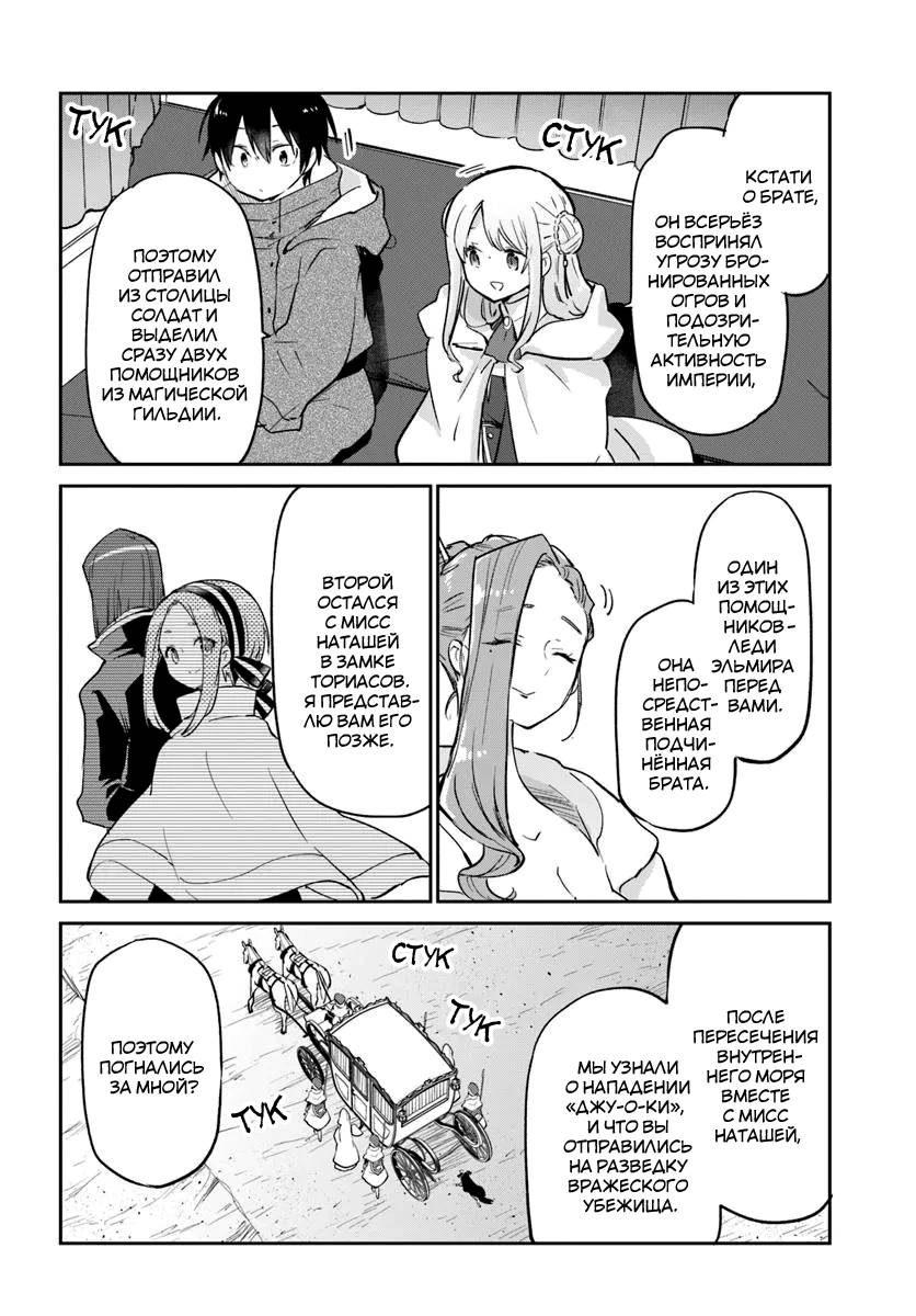 Глава 55 - страница 31