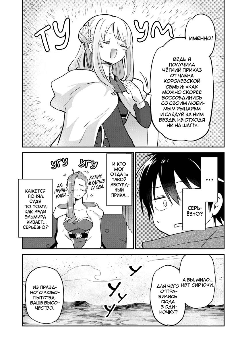 Глава 55 - страница 32