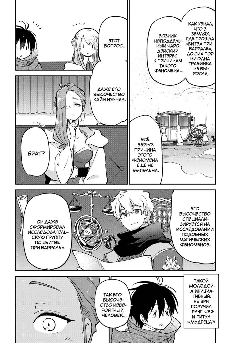 Глава 55 - страница 33