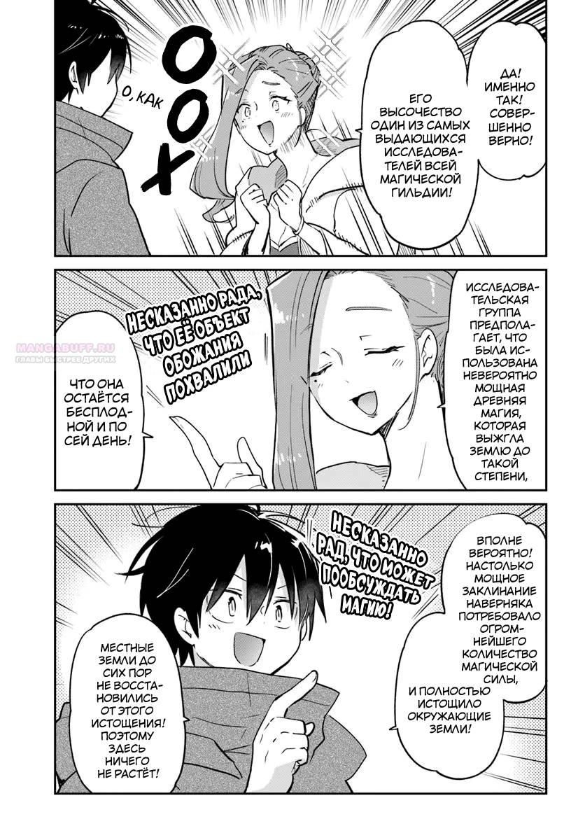 Глава 55 - страница 34