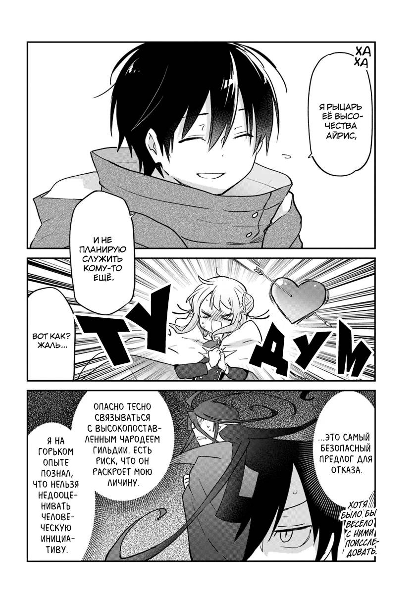 Глава 55 - страница 37