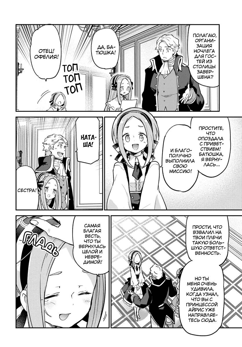 Глава 55 - страница 39