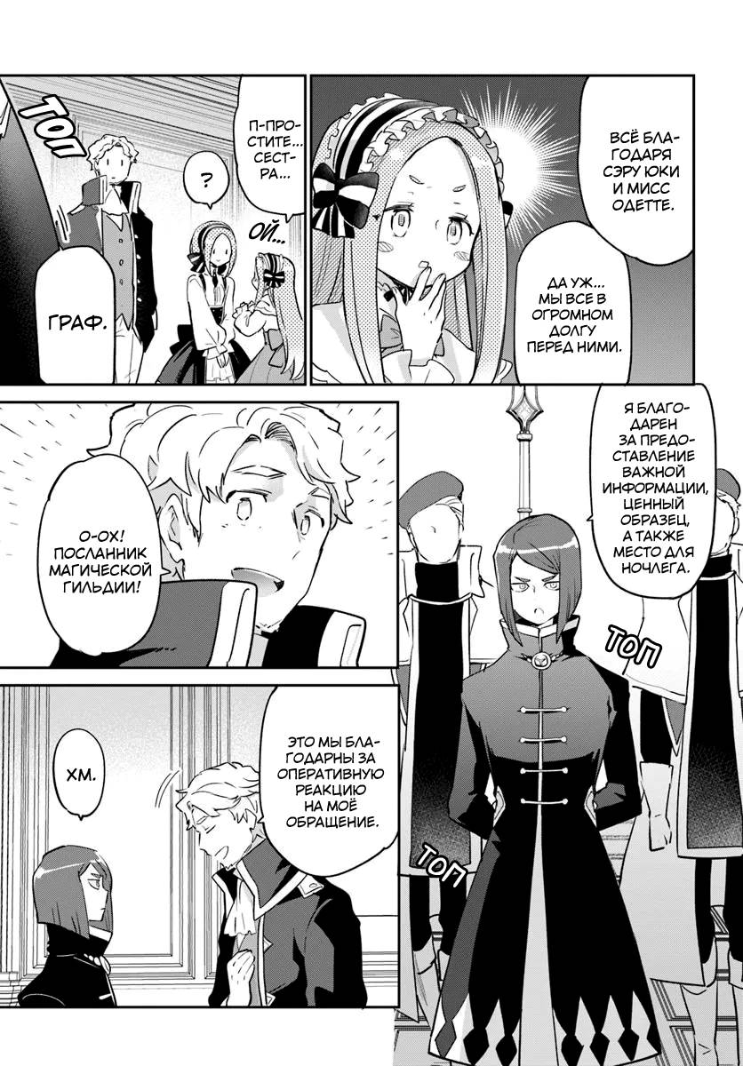 Глава 55 - страница 40