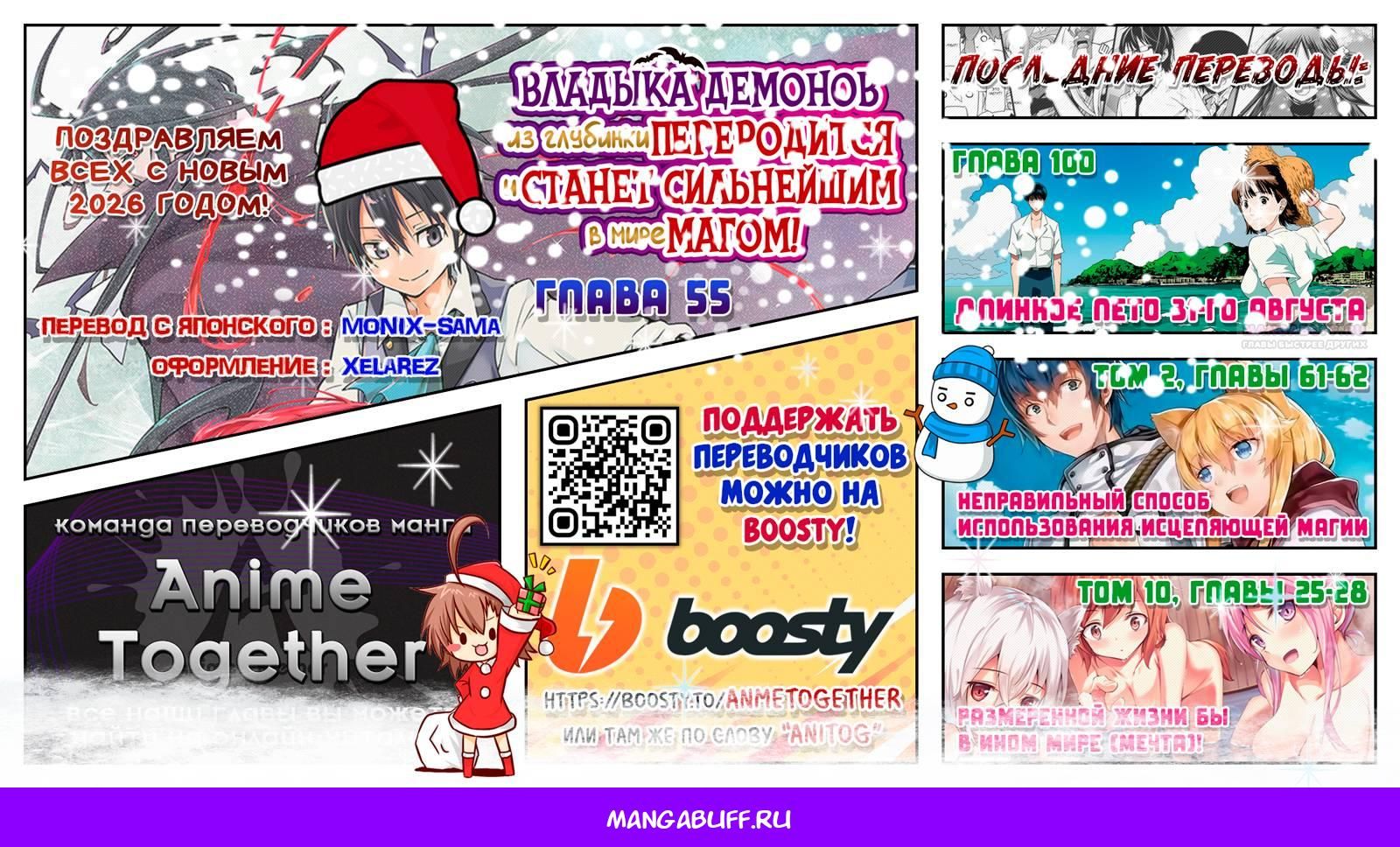 Глава 55 - страница 42