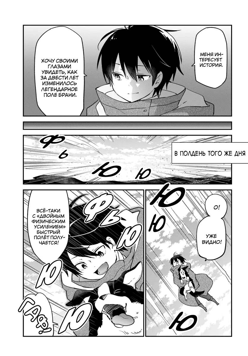 Глава 55 - страница 5