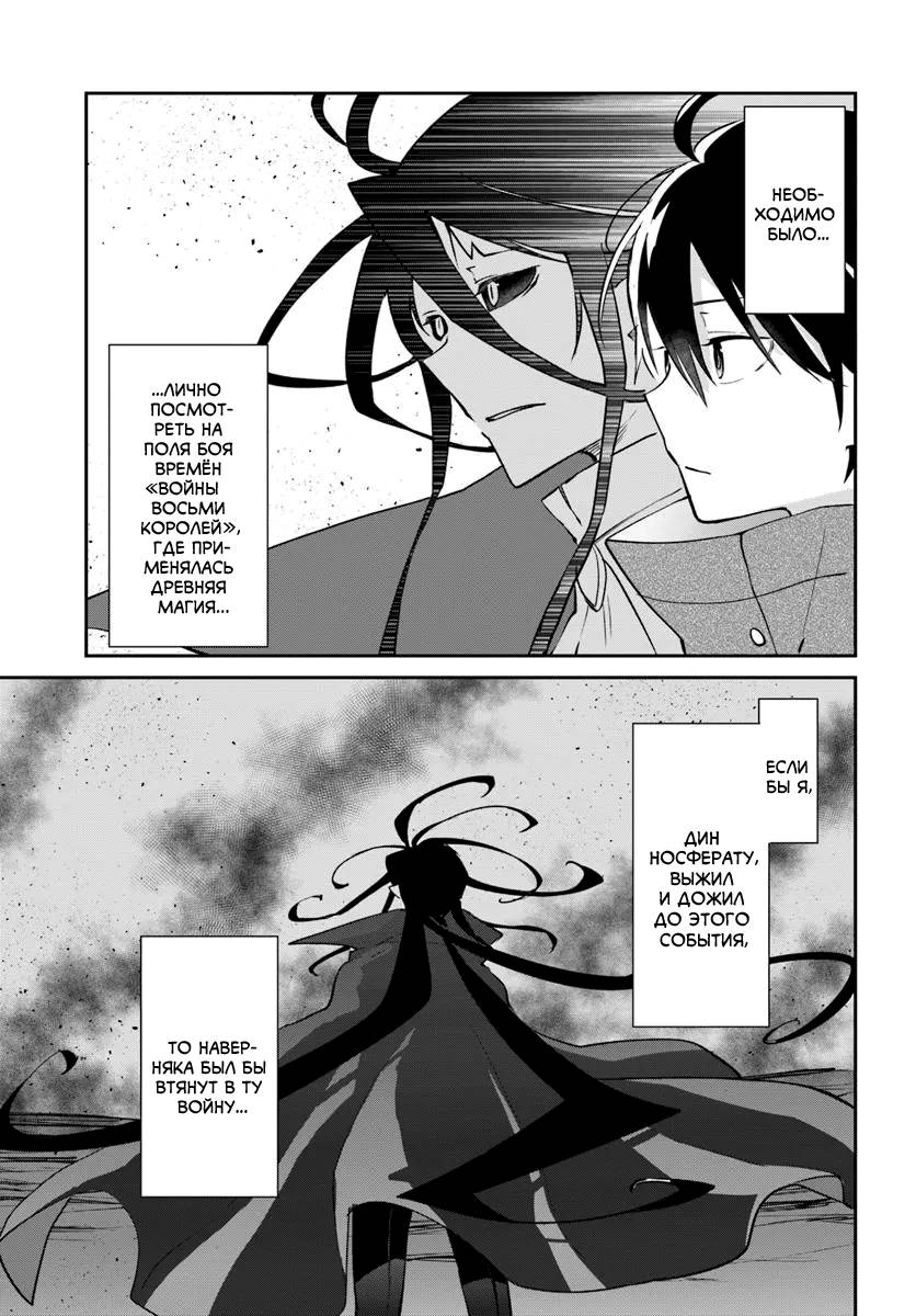 Глава 55 - страница 7