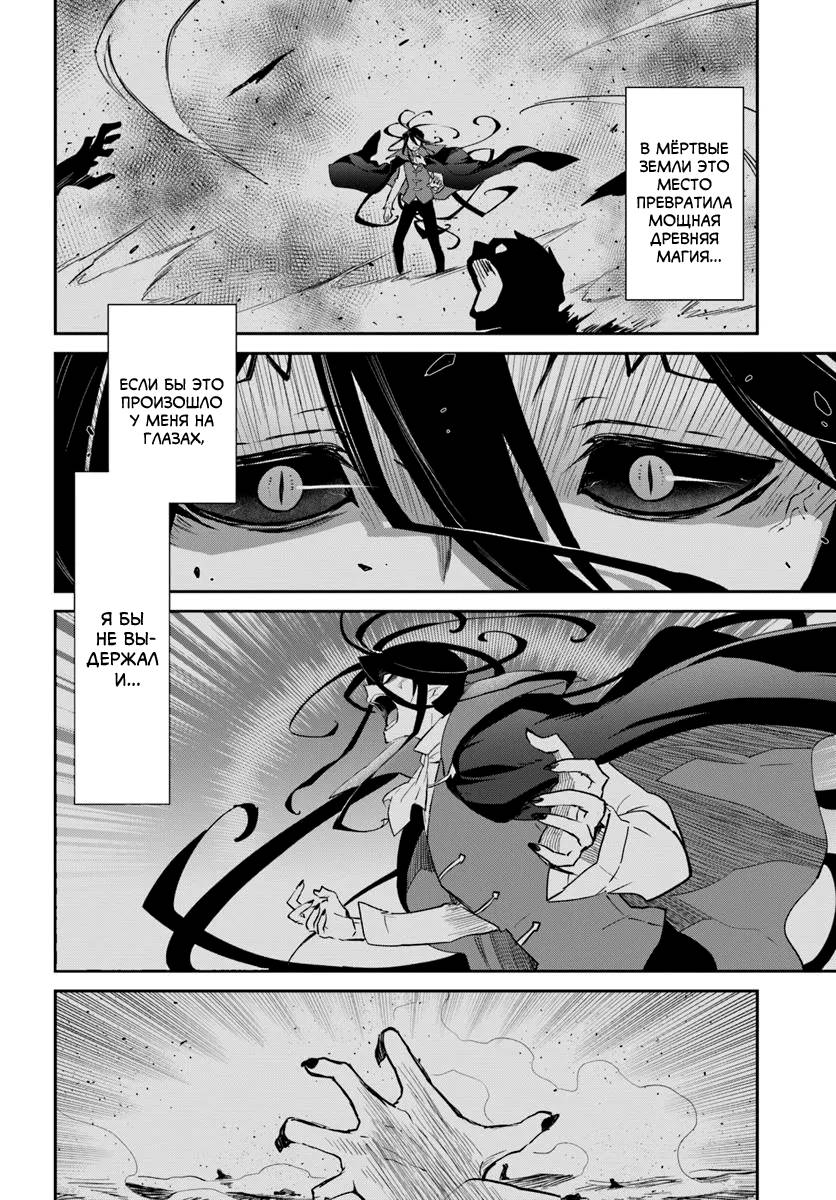 Глава 55 - страница 8