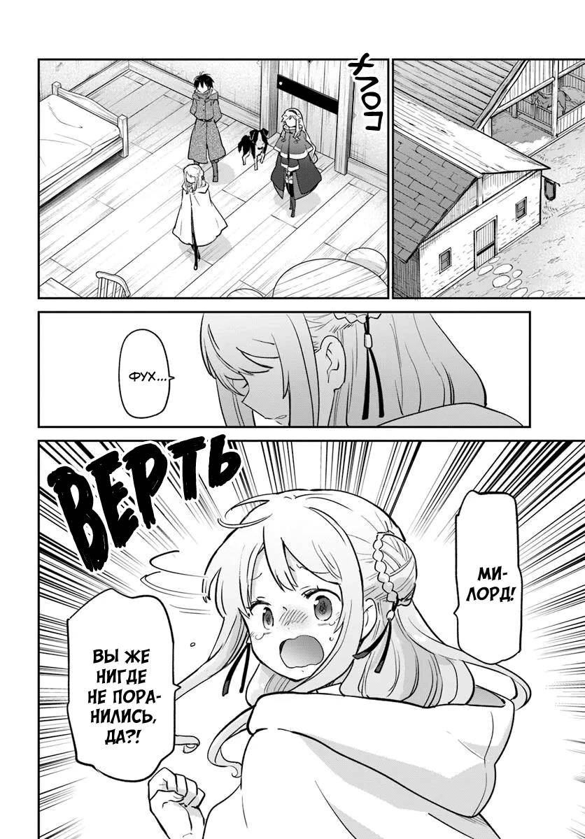 Глава 56 - страница 12