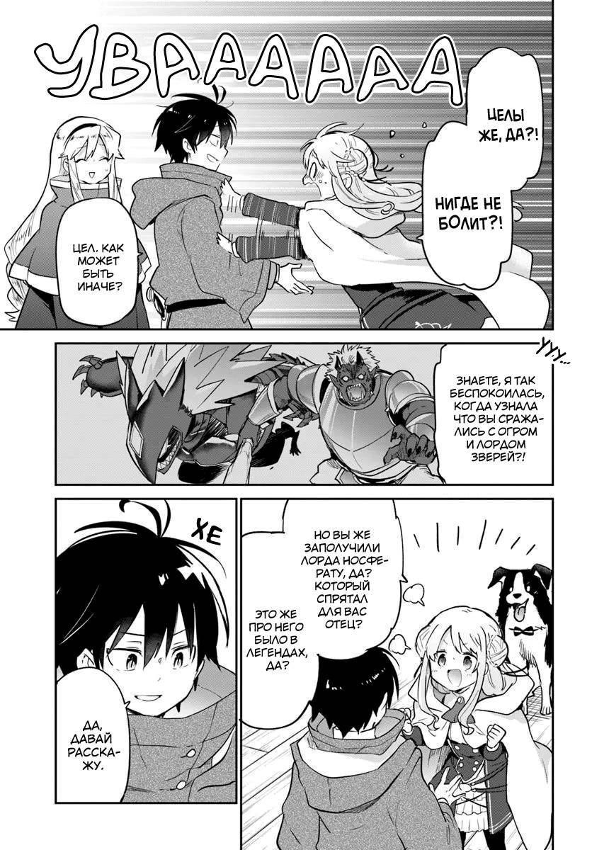 Глава 56 - страница 13