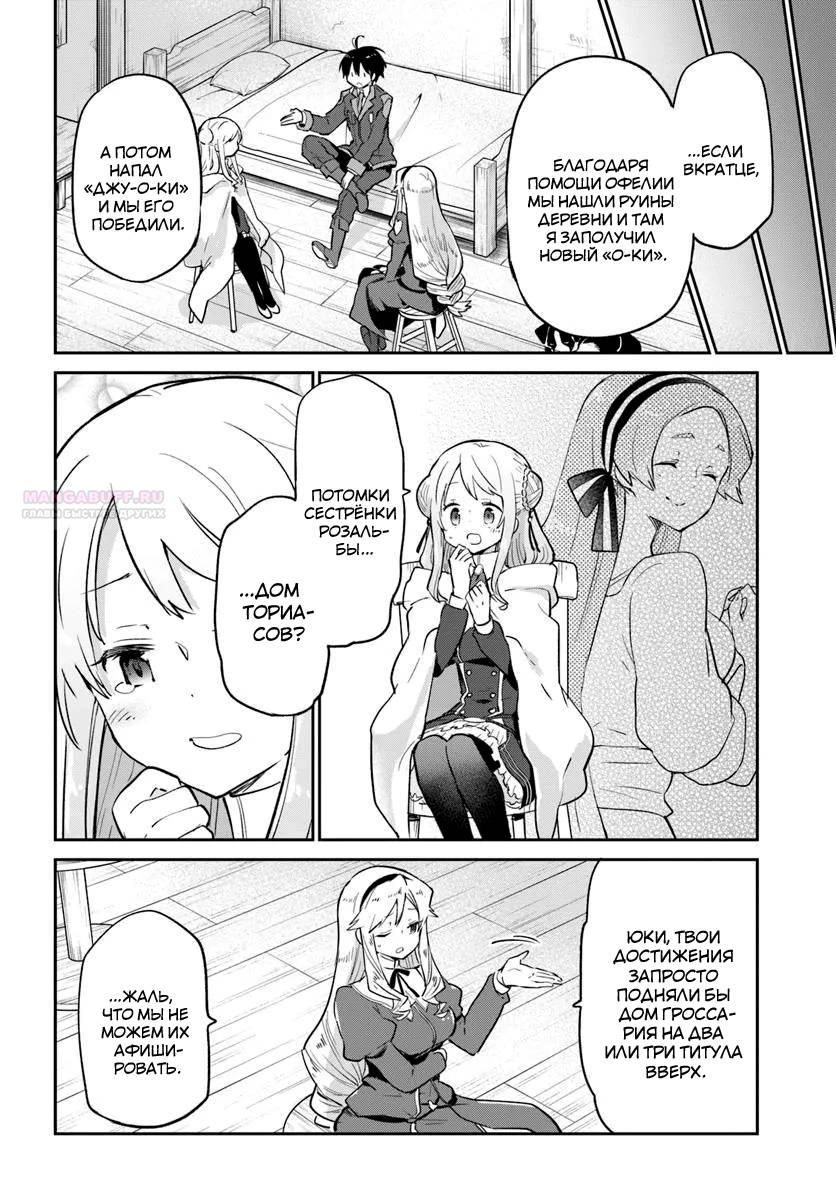 Глава 56 - страница 14