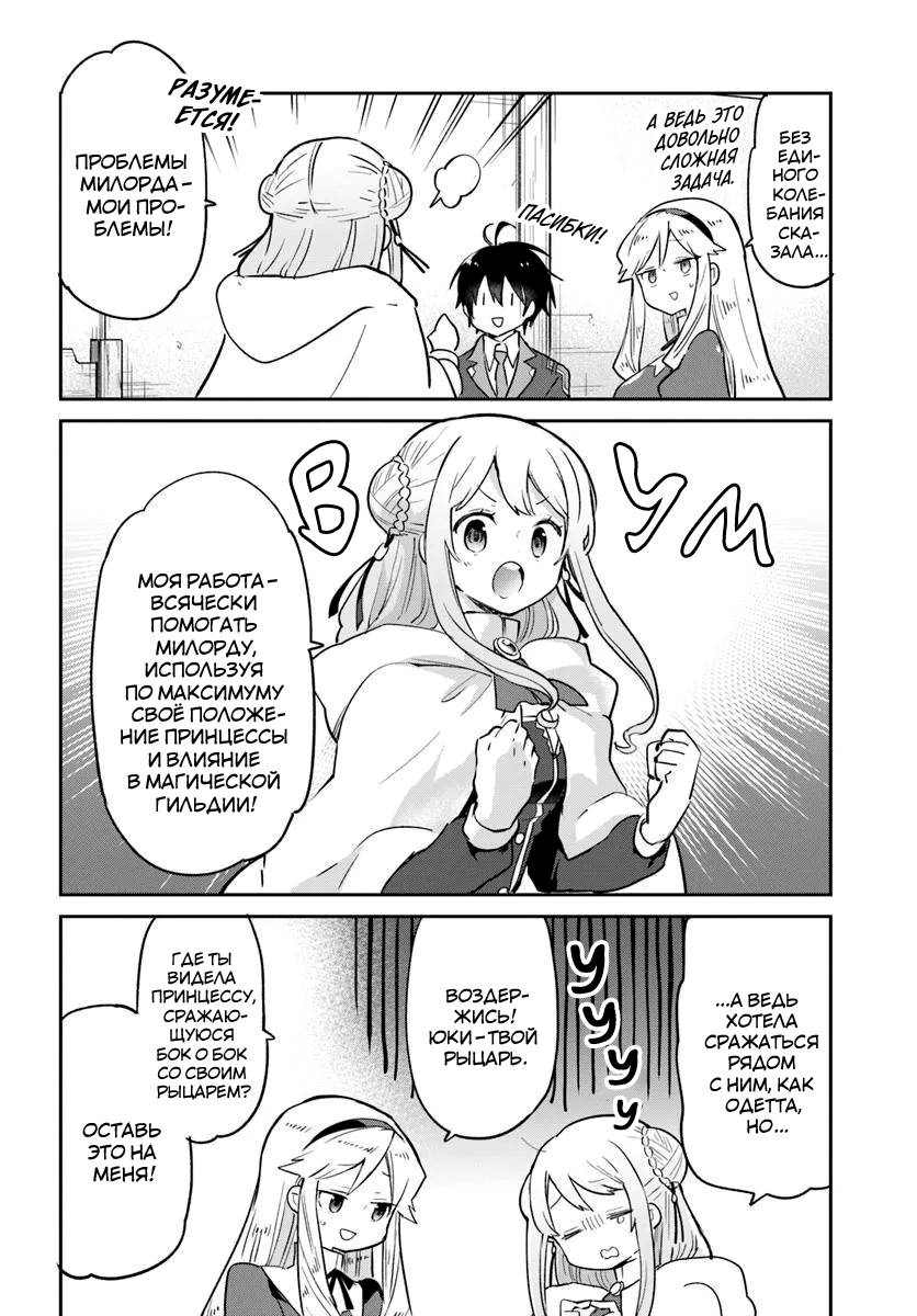 Глава 56 - страница 16