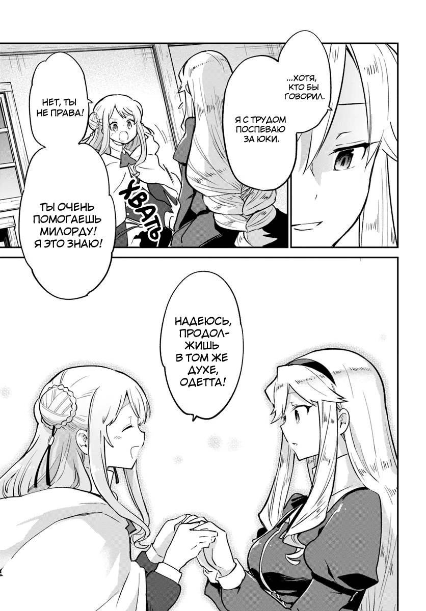 Глава 56 - страница 17