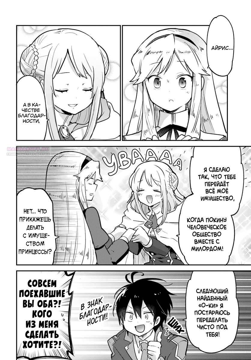 Глава 56 - страница 18