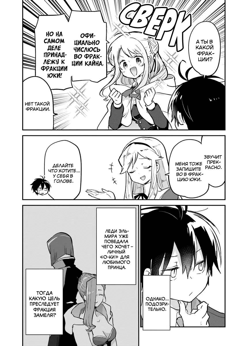 Глава 56 - страница 21