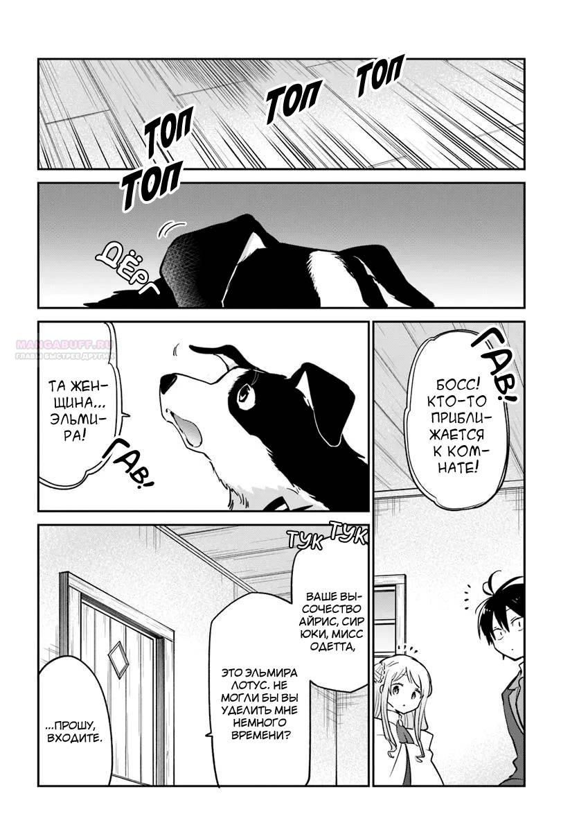 Глава 56 - страница 22