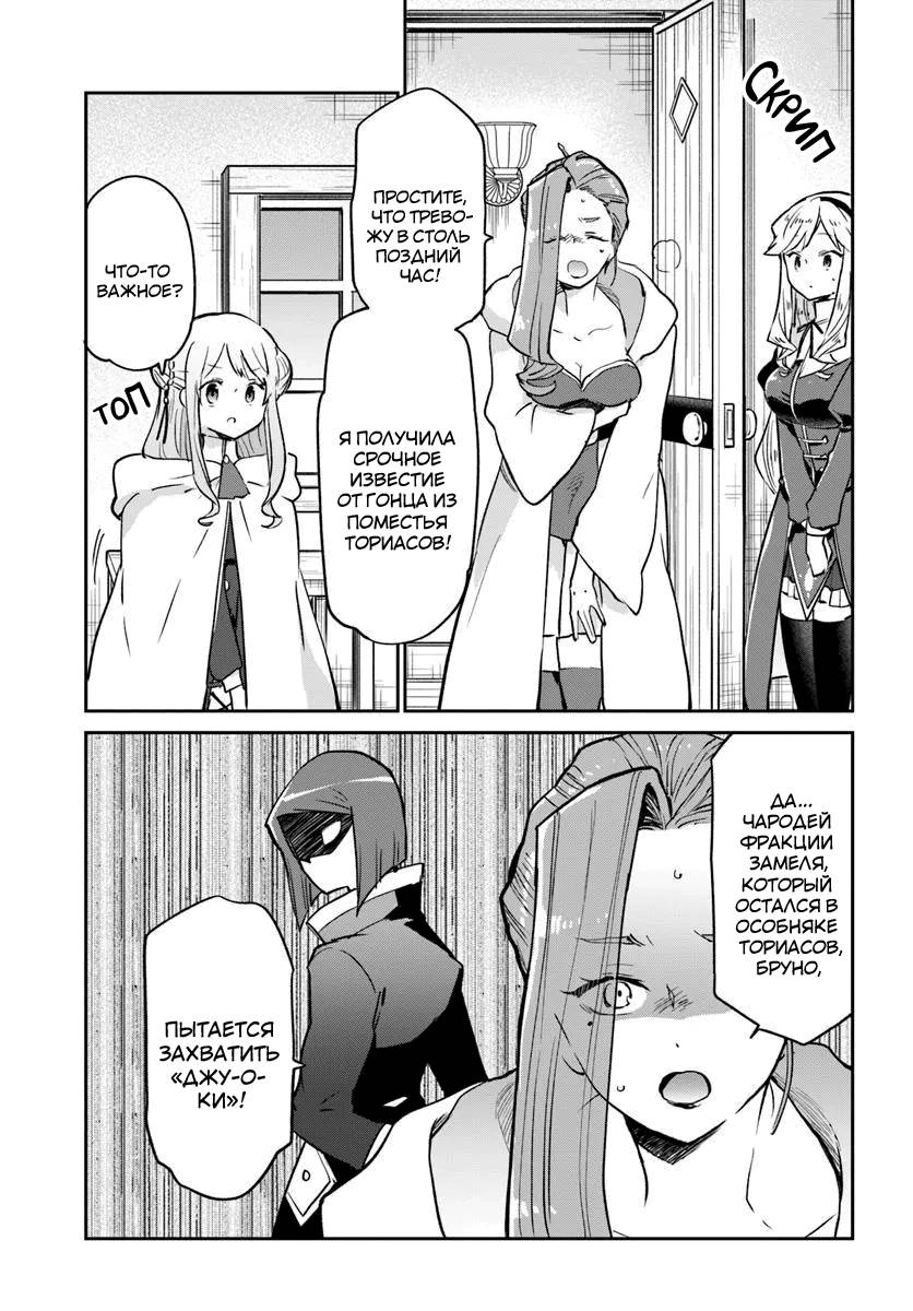 Глава 56 - страница 23