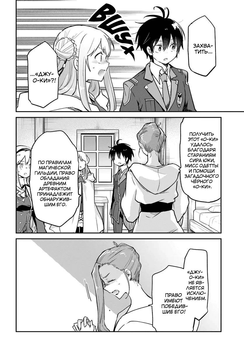 Глава 56 - страница 24