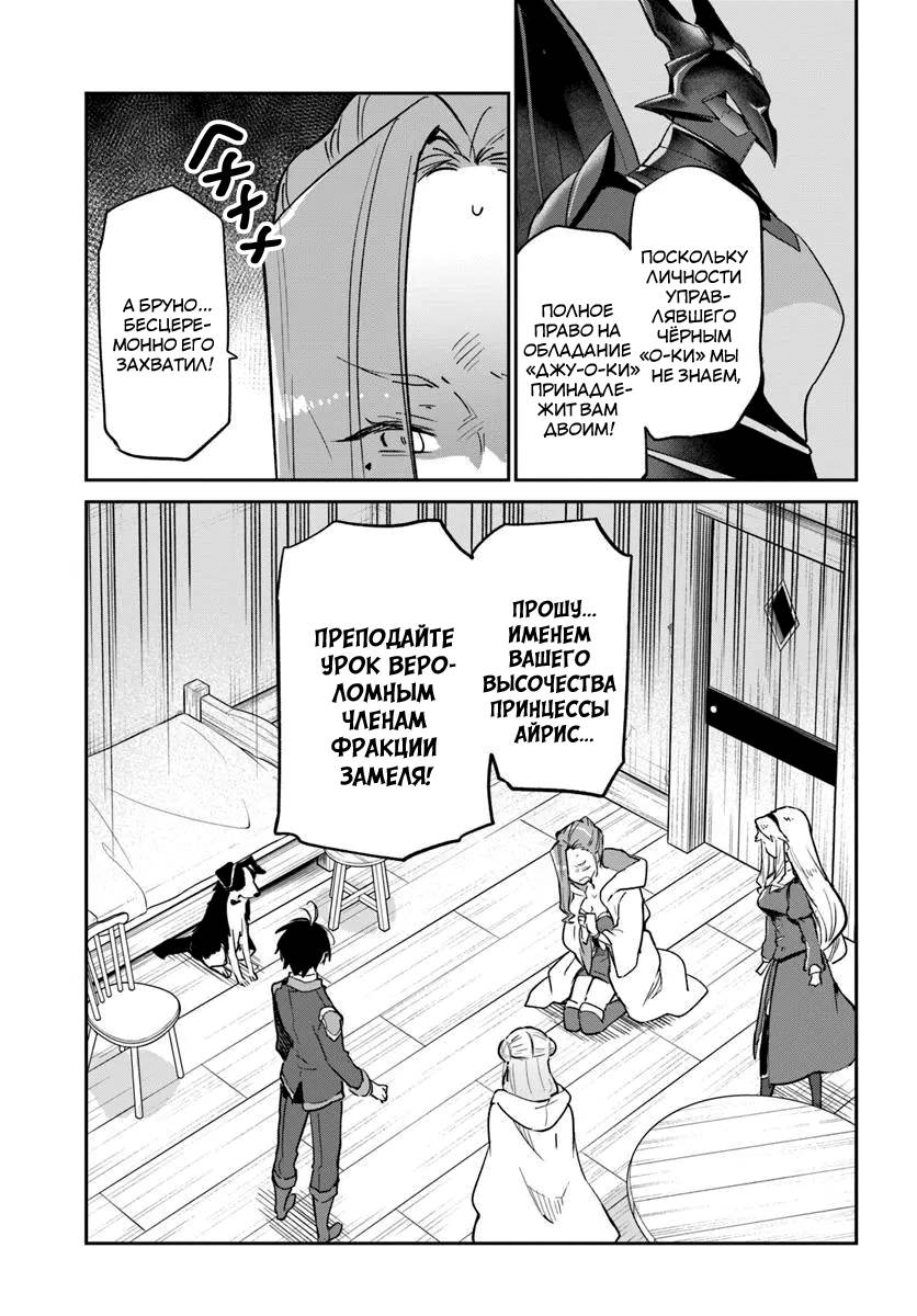 Глава 56 - страница 25