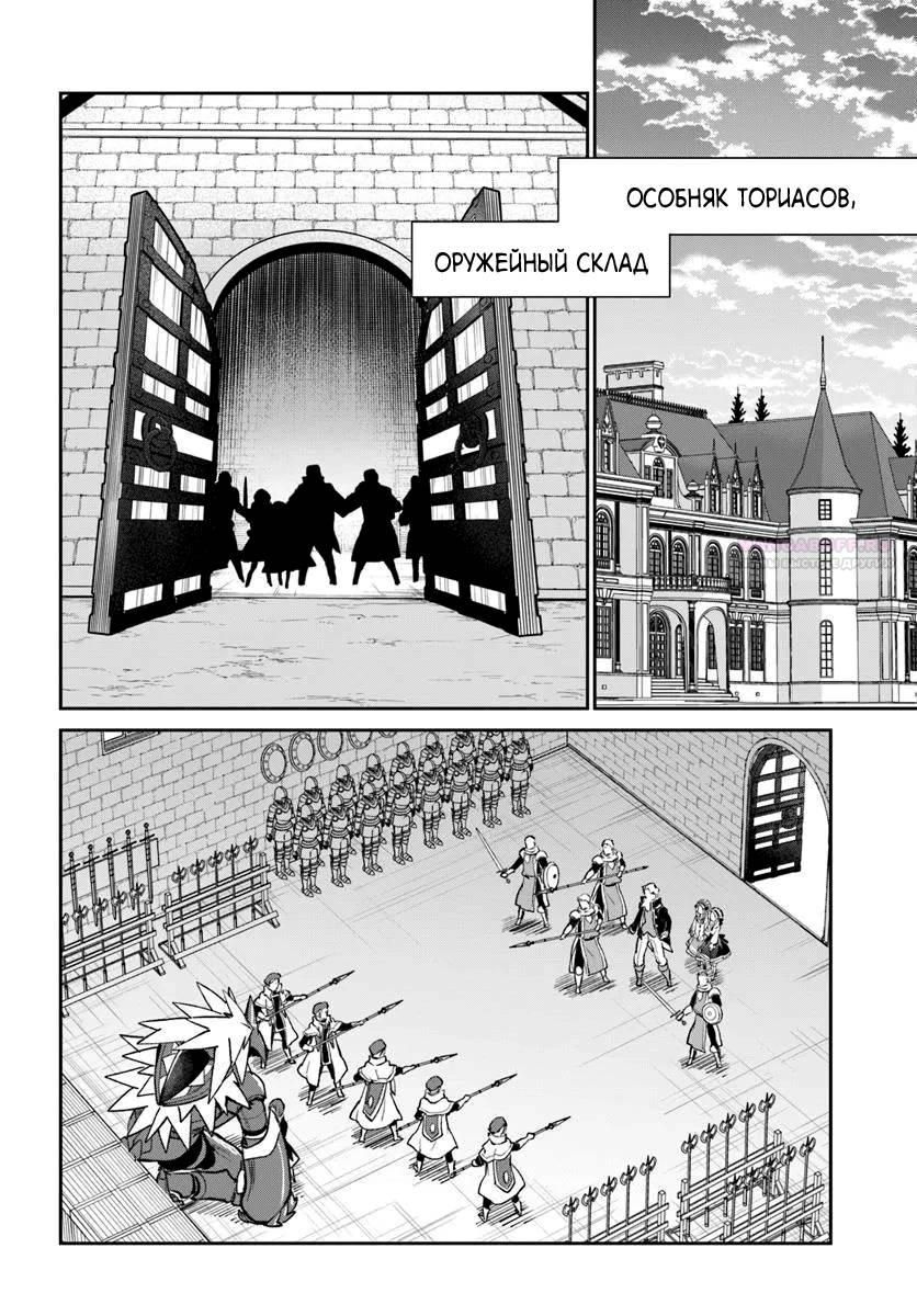 Глава 56 - страница 26