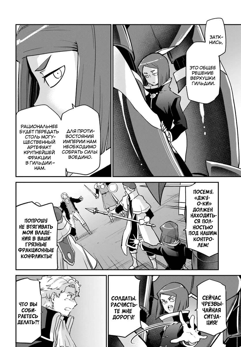 Глава 56 - страница 28