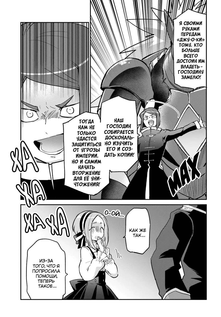 Глава 56 - страница 29