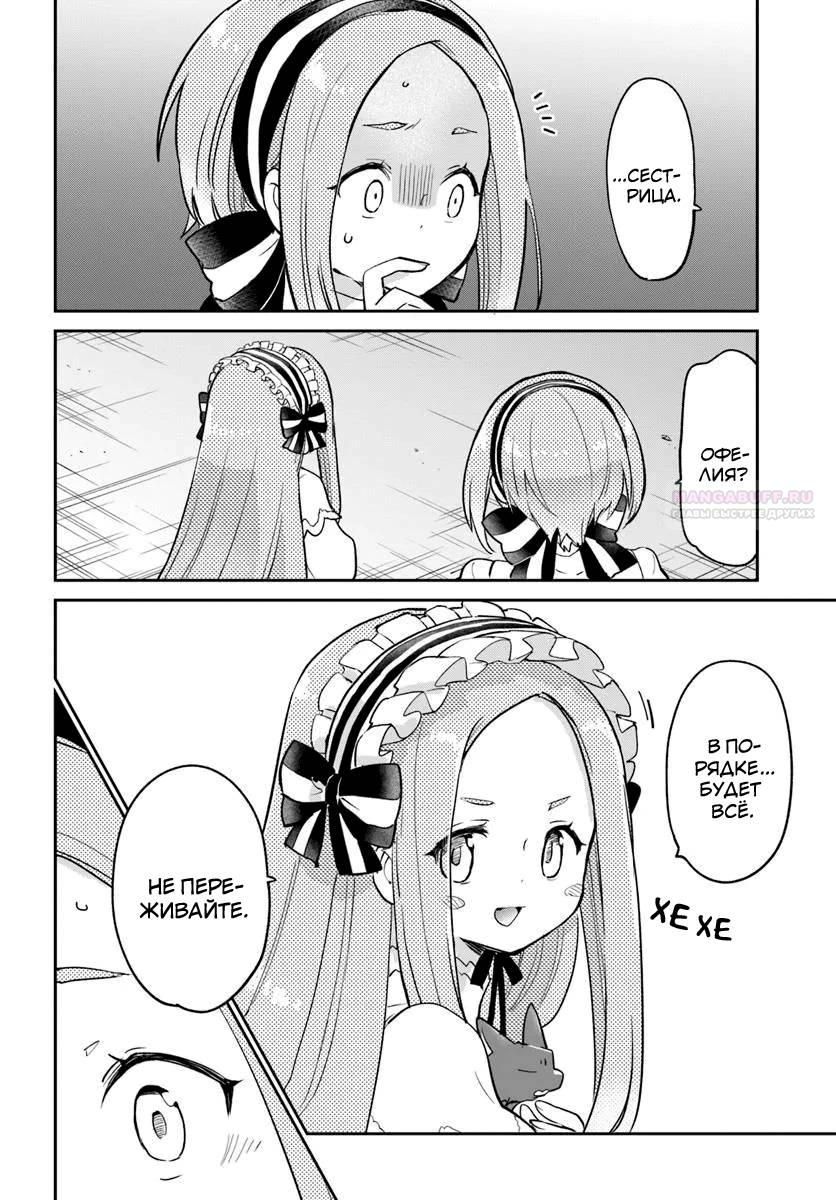 Глава 56 - страница 30