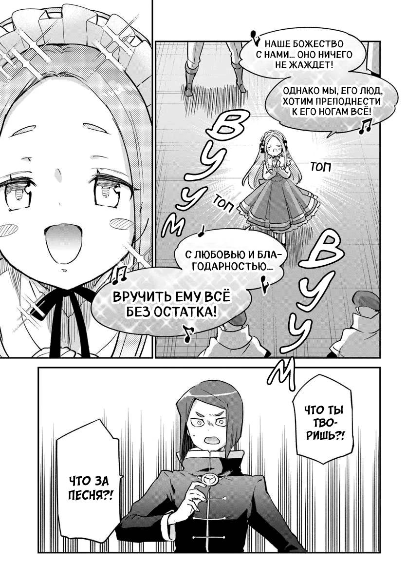 Глава 56 - страница 35