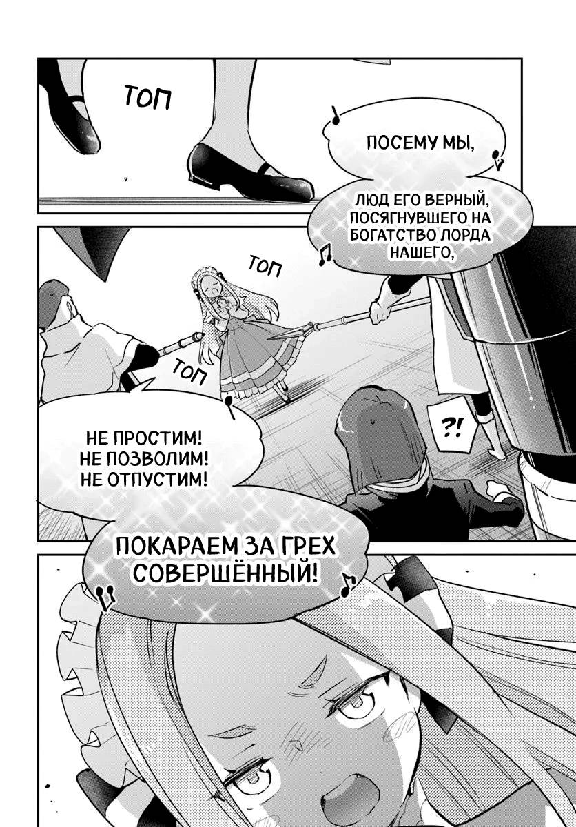 Глава 56 - страница 36