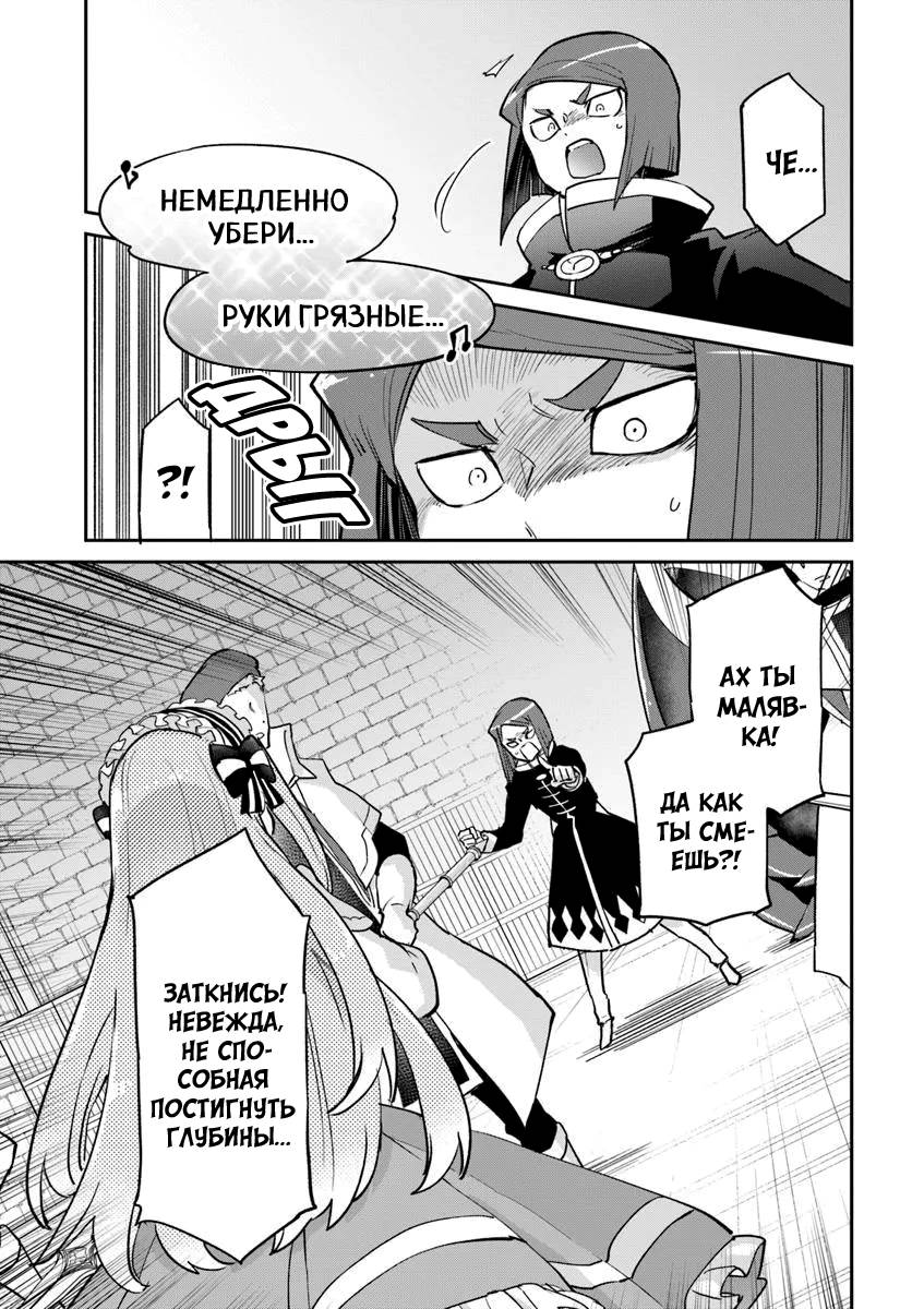 Глава 56 - страница 37