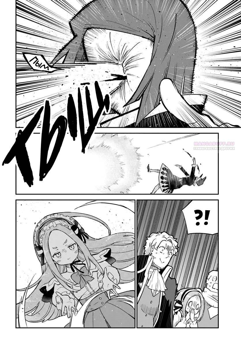 Глава 56 - страница 38