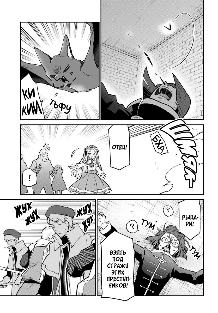 Глава 56 - страница 39