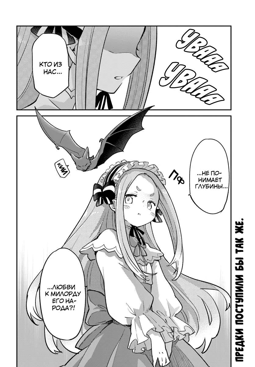 Глава 56 - страница 40