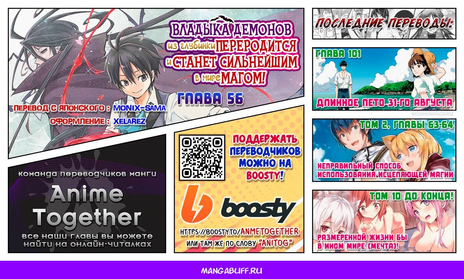 Глава 56 - страница 41