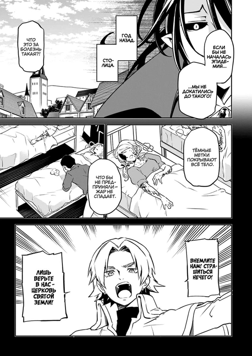 Глава 1: Воспоминания из прошлой жизни - страница 18