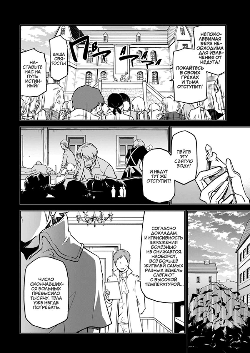 Глава 1: Воспоминания из прошлой жизни - страница 19