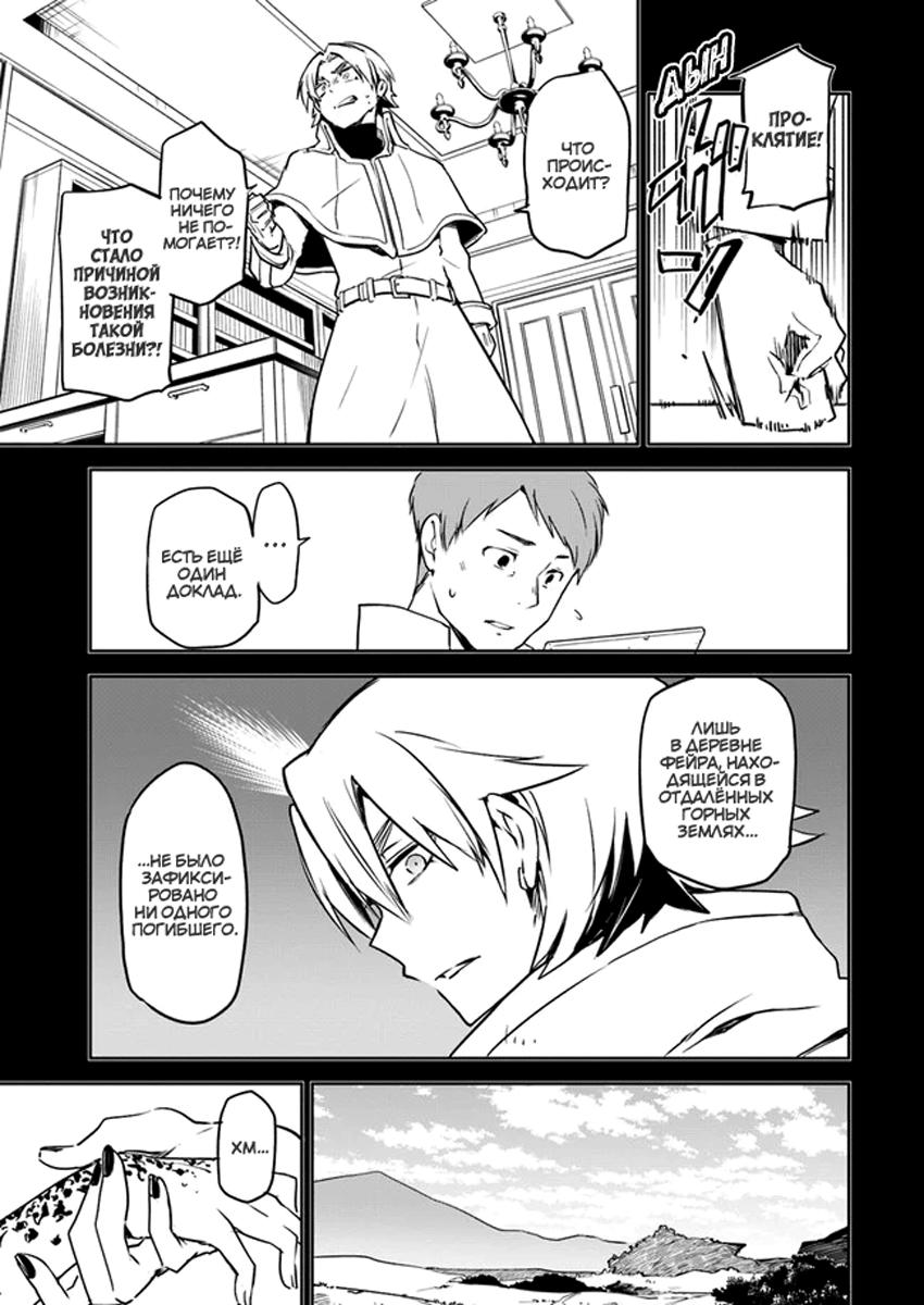 Глава 1: Воспоминания из прошлой жизни - страница 20