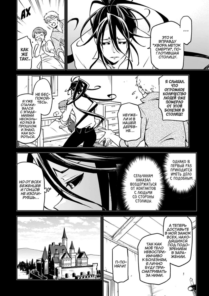 Глава 1: Воспоминания из прошлой жизни - страница 21