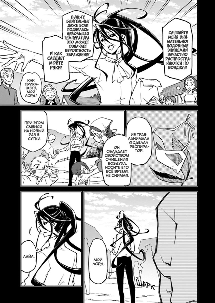 Глава 1: Воспоминания из прошлой жизни - страница 22