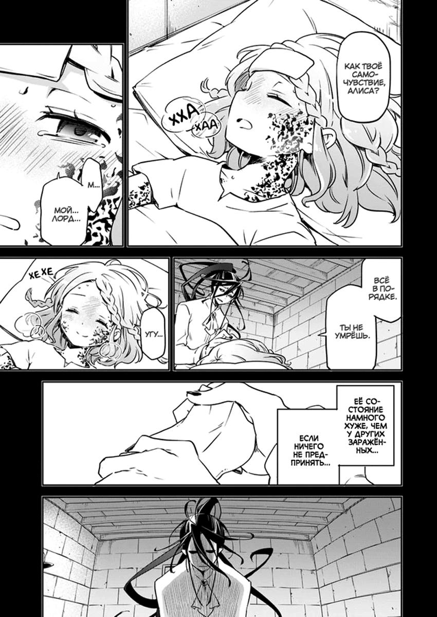 Глава 1: Воспоминания из прошлой жизни - страница 24