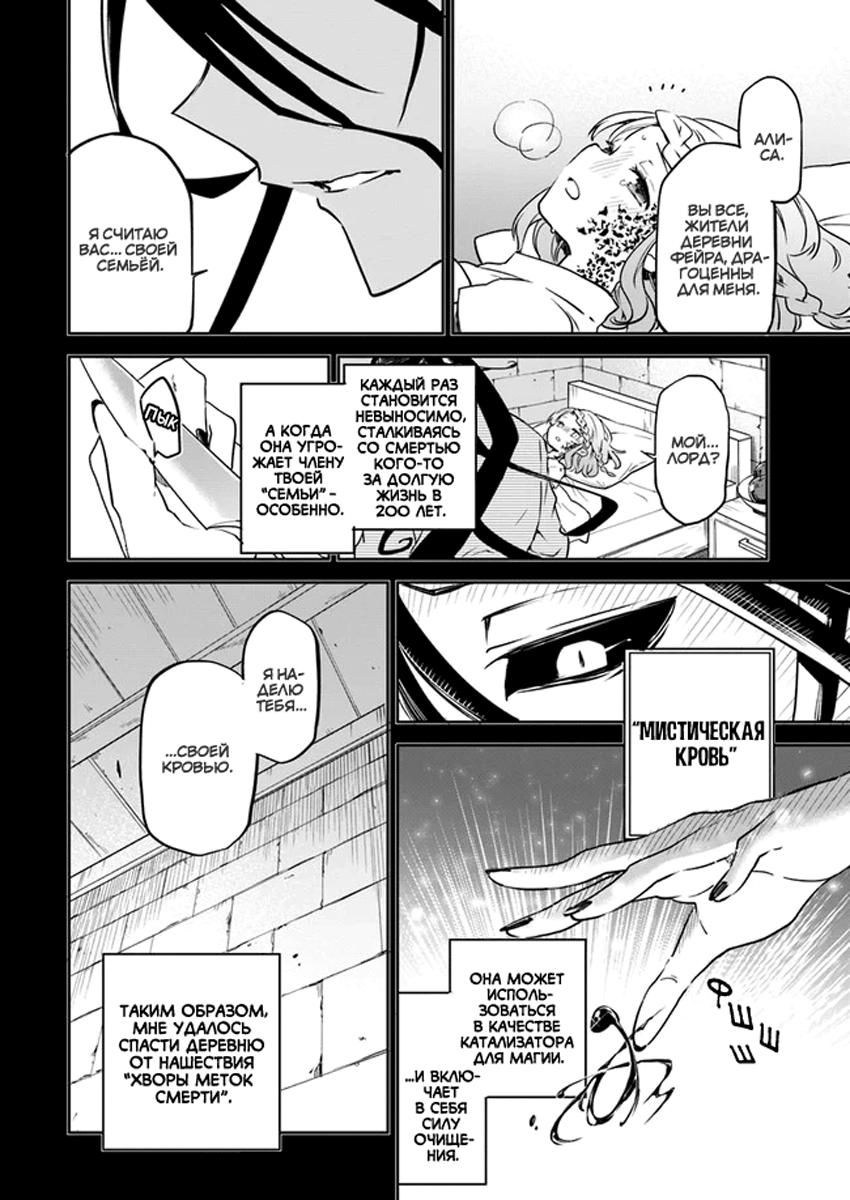 Глава 1: Воспоминания из прошлой жизни - страница 25