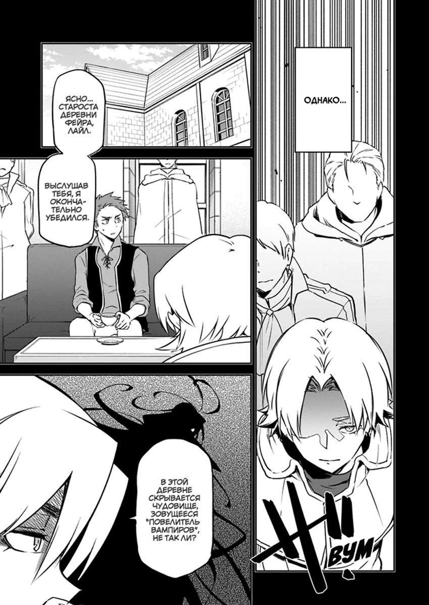 Глава 1: Воспоминания из прошлой жизни - страница 26