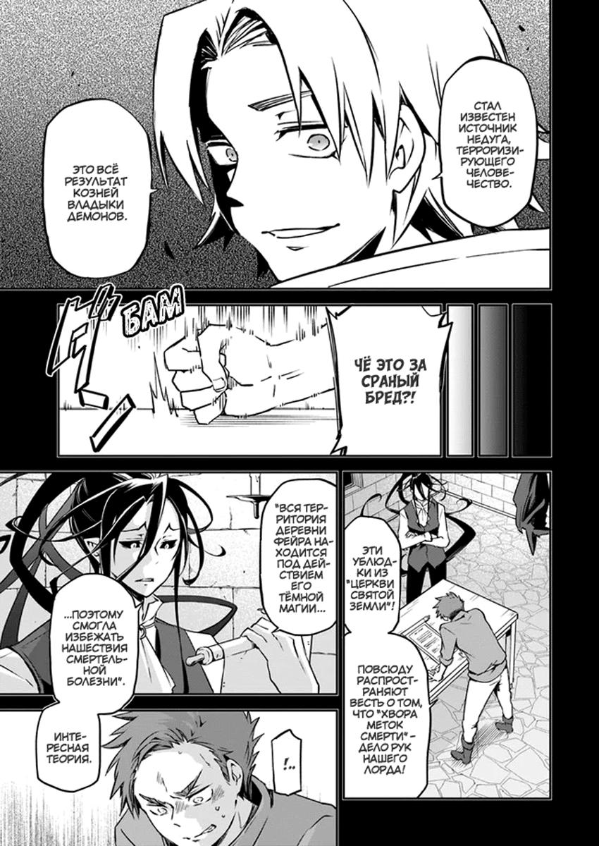 Глава 1: Воспоминания из прошлой жизни - страница 28