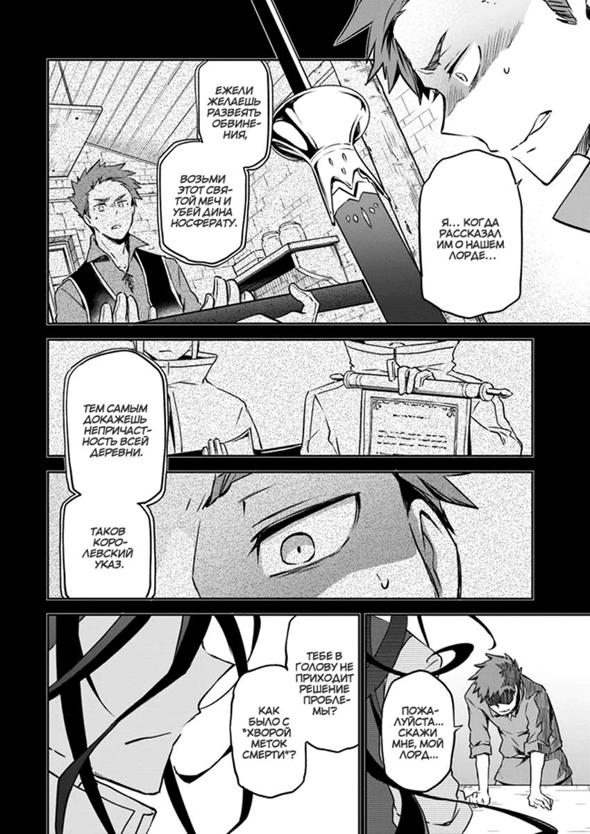 Глава 1: Воспоминания из прошлой жизни - страница 29