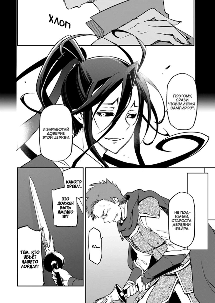 Глава 1: Воспоминания из прошлой жизни - страница 31