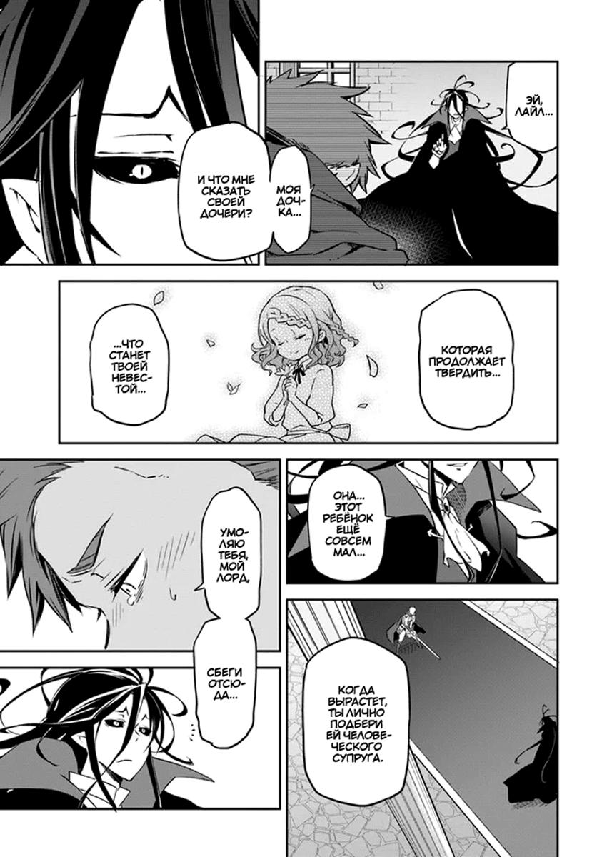 Глава 1: Воспоминания из прошлой жизни - страница 32