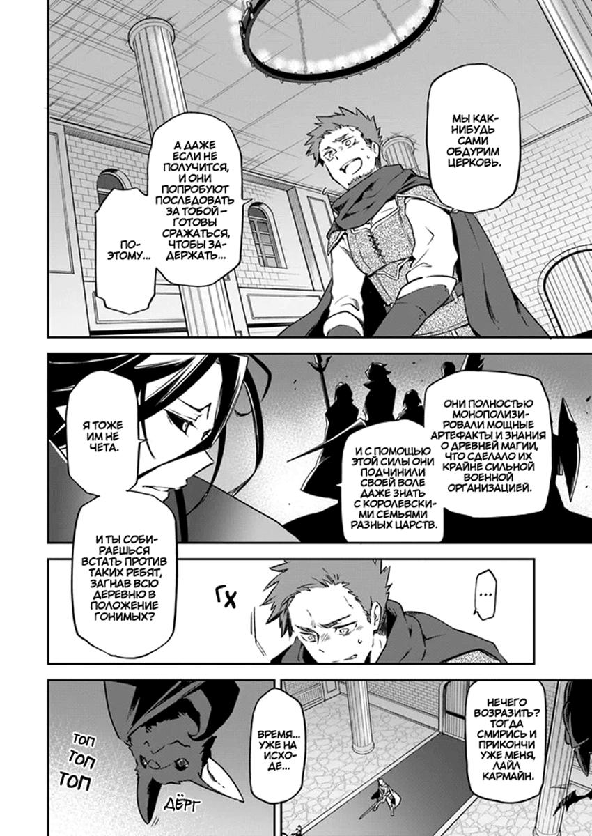 Глава 1: Воспоминания из прошлой жизни - страница 33