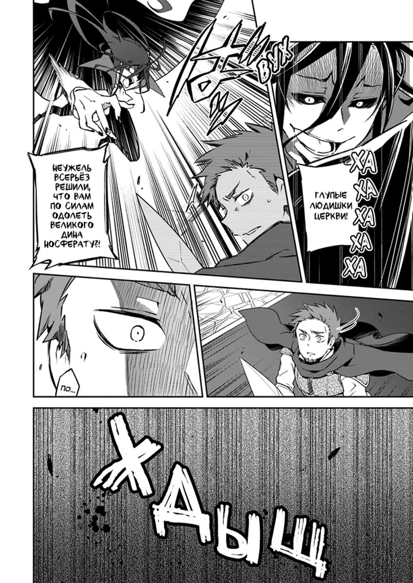 Глава 1: Воспоминания из прошлой жизни - страница 35