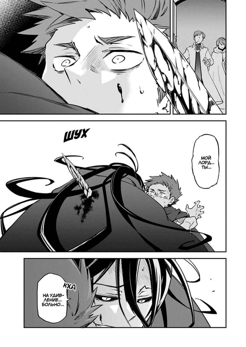 Глава 1: Воспоминания из прошлой жизни - страница 36